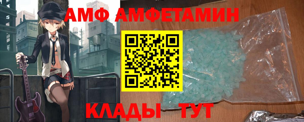 АМФ 98% Сунжа
