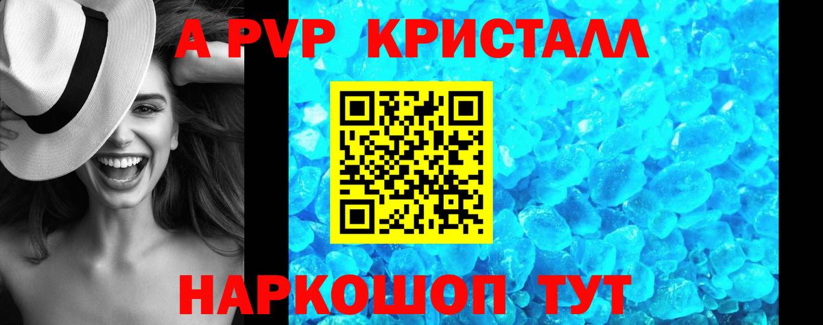 Alfa_PVP VHQ Сунжа