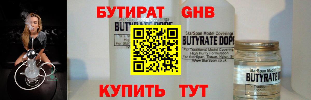 Бутират  Вход с VPN  Сунжа  БУТИРАТ BDO 