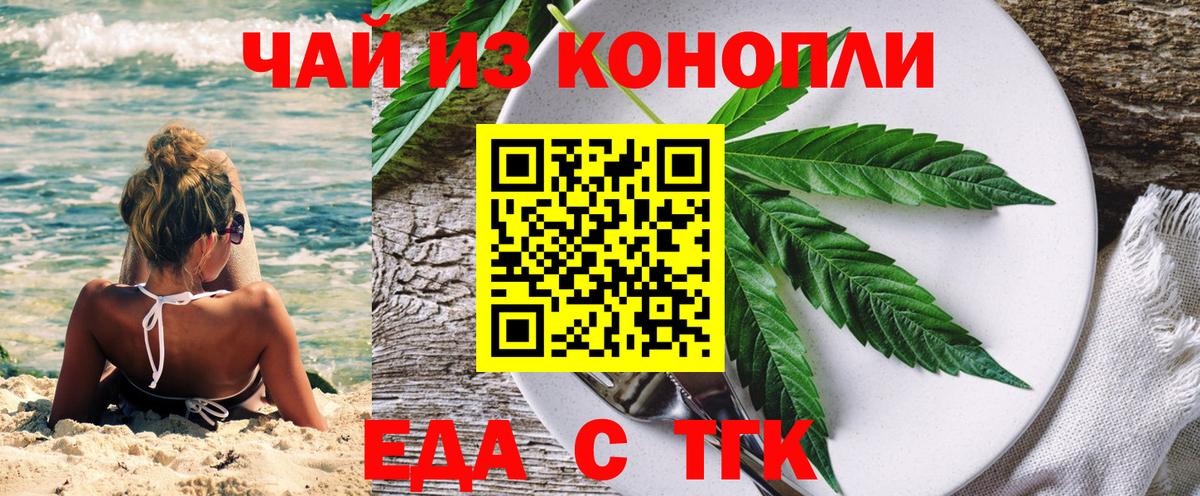 Canna-Cookies конопля  Вход с VPN  Сунжа 