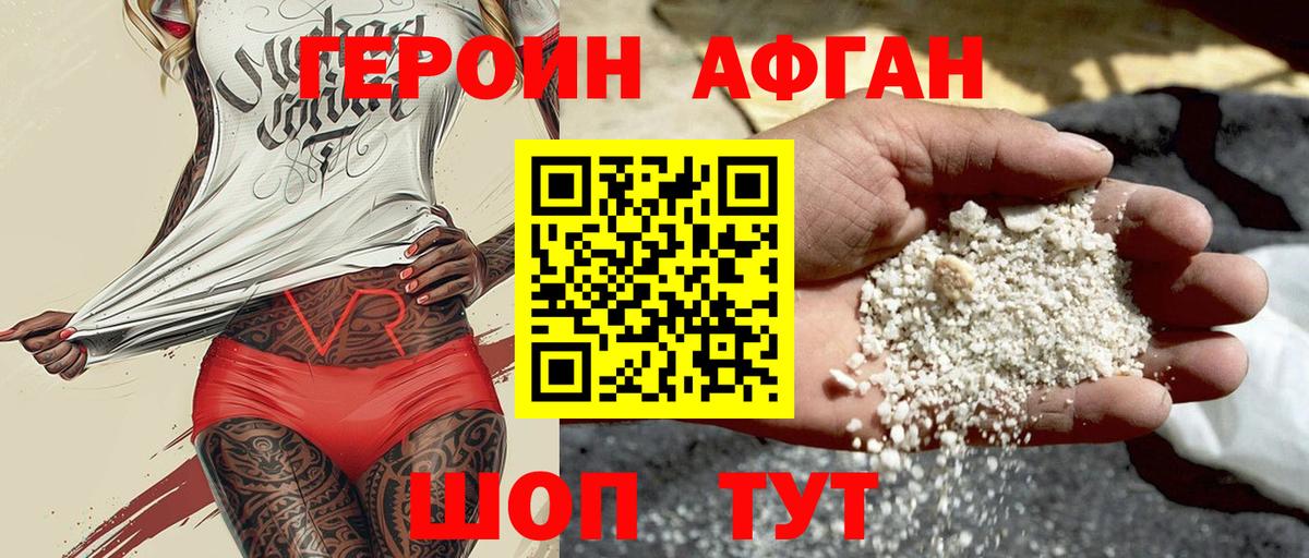 ГЕРОИН  Вход с VPN  Сунжа  ГЕРОИН гречка 