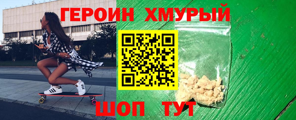 Героин гречка Сунжа