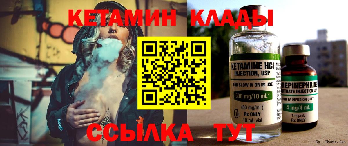 КЕТАМИН VHQ  Вход с VPN  Сунжа  дарк нет официальный сайт  Кетамин VHQ 