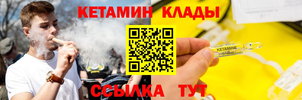 КЕТАМИН VHQ Сунжа