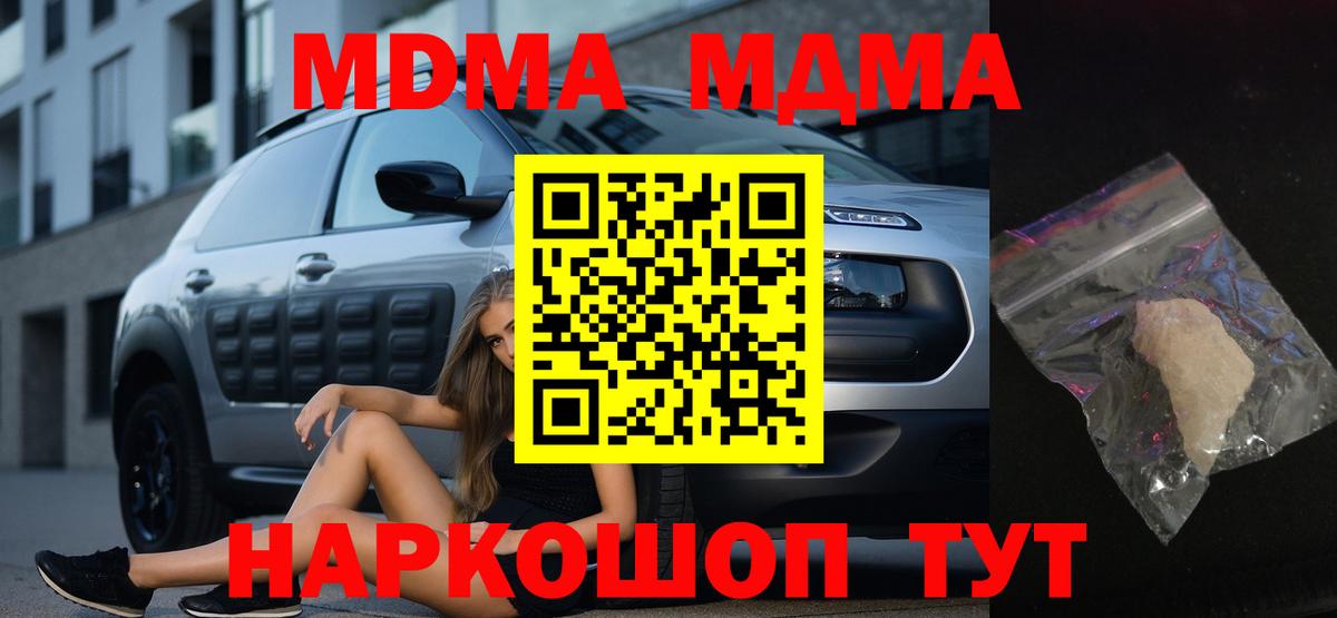 МДМА молли Сунжа
