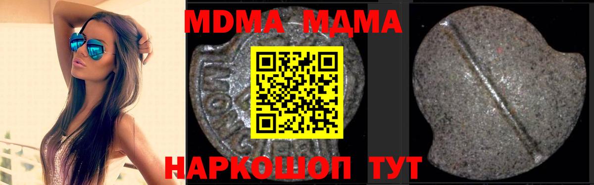 MDMA crystal  МДМА кристаллы  Вход с VPN  Сунжа 