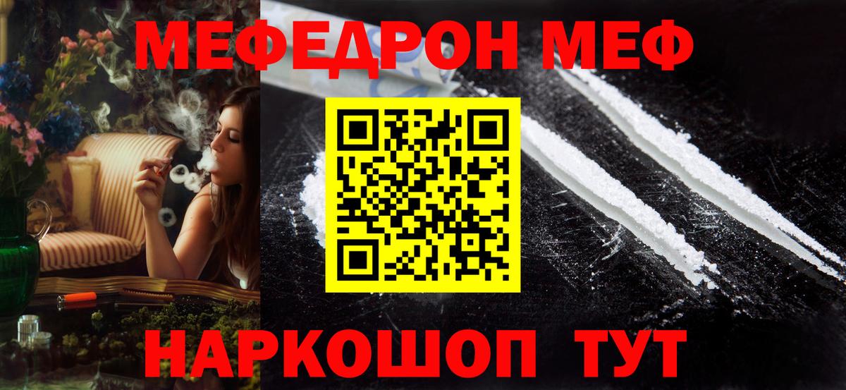 Мефедрон Сунжа