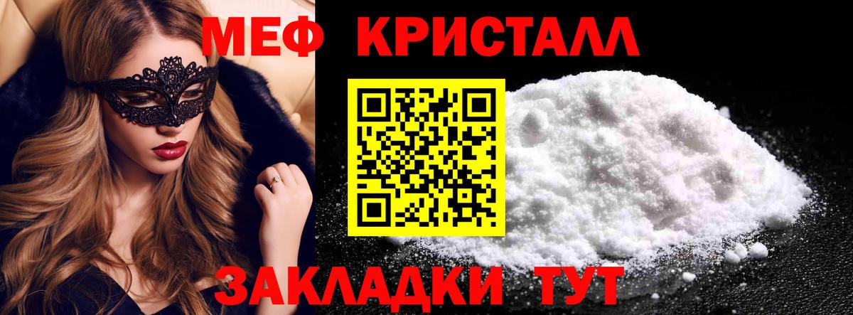 Меф кристаллы  Мефедрон  Сунжа  Меф  Вход с VPN  МЯУ-МЯУ мяу мяу 