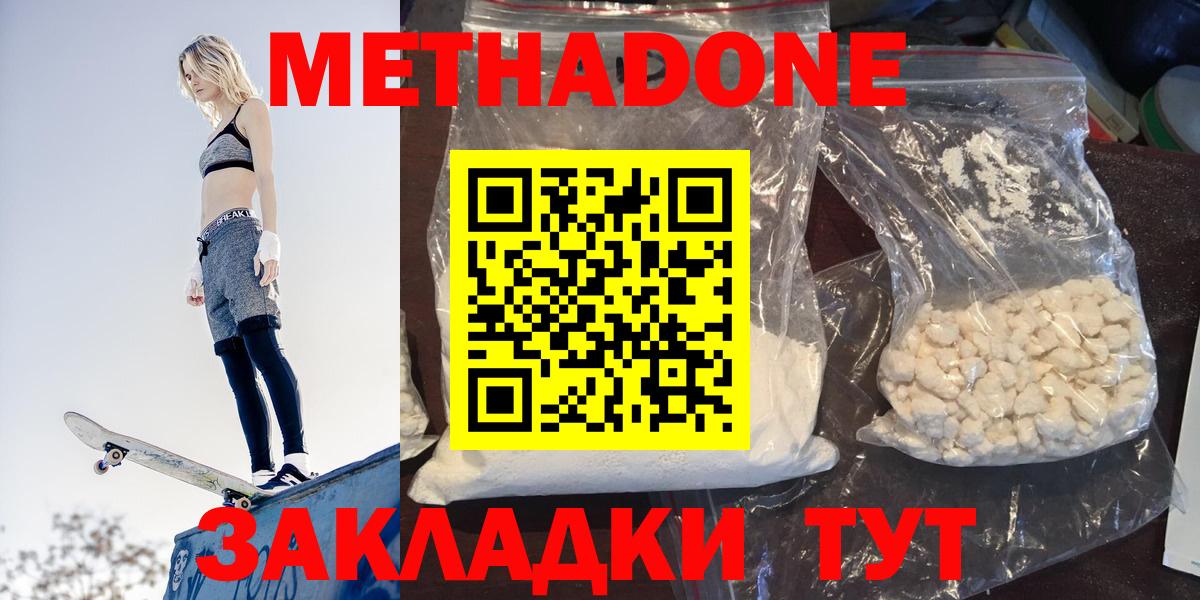Метадон мёд Сунжа