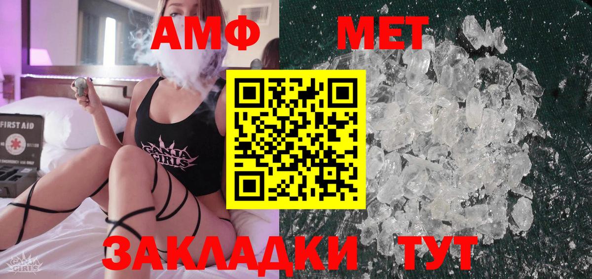 МЕТАМФЕТАМИН кристалл Сунжа