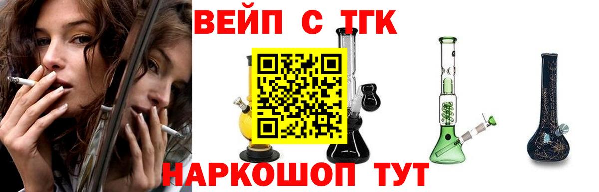 ТГК жижа  Вход с VPN  Сунжа  Дистиллят ТГК Wax 